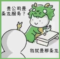 通海县国尊烟酒商行