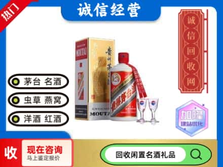 通海县回收飞天茅台酒