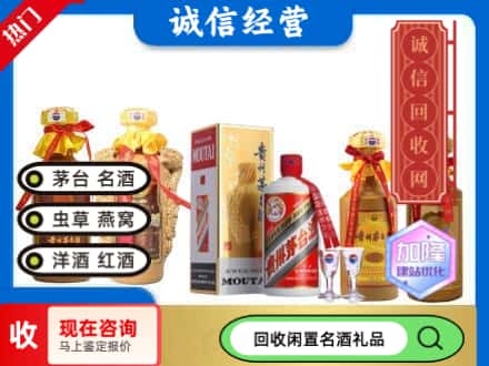 通海县回收茅台酒