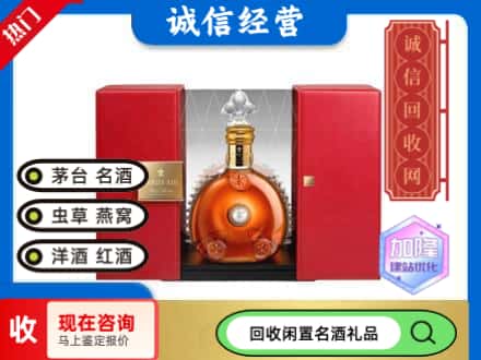 回收价格:通海县回收洋酒
