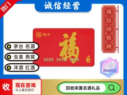 通海县回收福卡