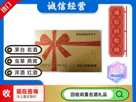 通海县回收大厦卡