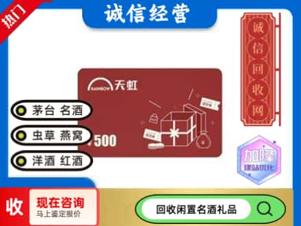 通海县回收天虹卡