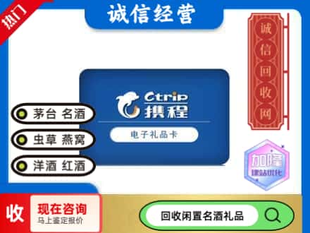 通海县回收携程卡