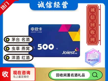 通海县回收中欣卡