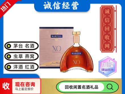 通海县回收马爹利洋酒