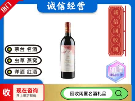 通海县回收木桐红酒