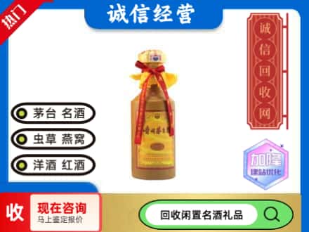 通海县回收十五年茅台酒