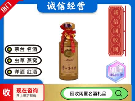 通海县回收三十年茅台酒