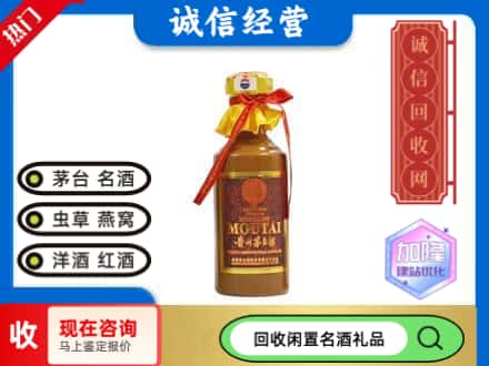 通海县回收五十年茅台酒