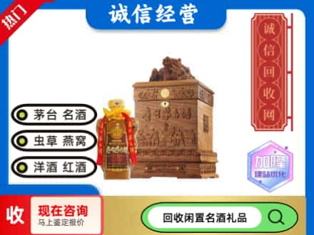 通海县回收八十年茅台酒
