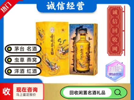 通海县回收散花茅台酒