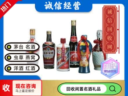 通海县回收武陵酒