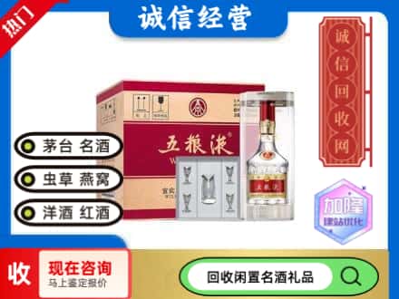 通海县回收五粮液整件